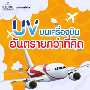 แสง UV