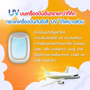 แสง UV