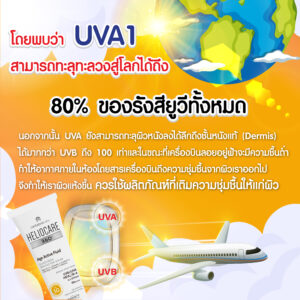 แสง UV