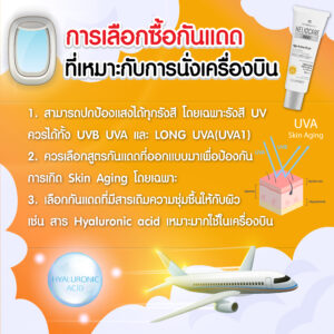 แสง UV